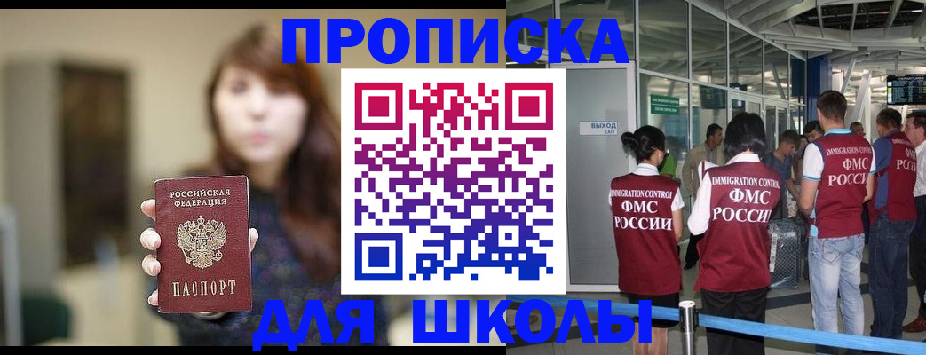прописка от собственника в Новоалександровске