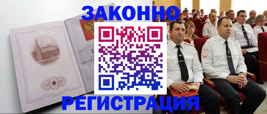 прописка от собственника в Новоалександровске