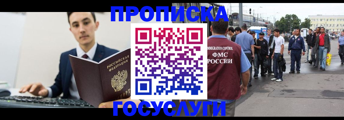 временная регистрация законно в Новоалександровске