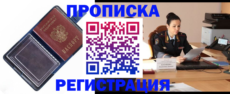 временная регистрация гарантия в Новоалександровске